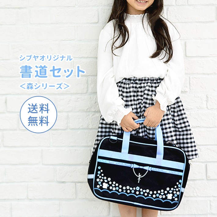 書道セット Amazon | 呉竹 書道セット＜習字＞ ショルダーベルト付 ＜ハート