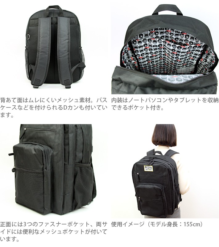 バットマンロゴ リュック CRUX DC comics バットマン Dパックリュック 52571 : シブヤ文具
