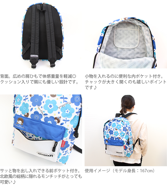 OUTDOOR×モンチッチ 50周年 デイパック バッグ アウトドア 送料