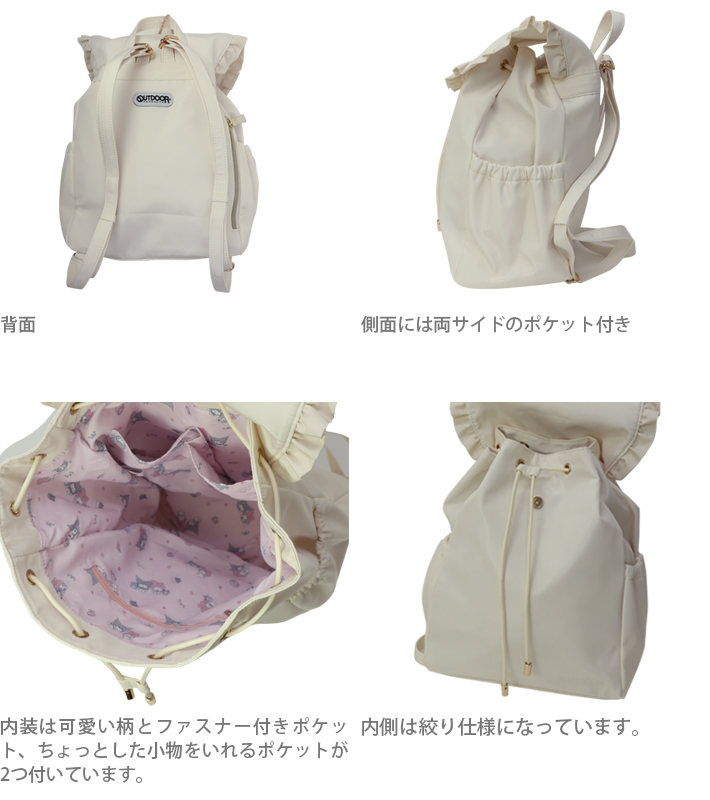 sanrio（サンリオ） アウトドアプロダクツ×マイメロディ＆クロミ
