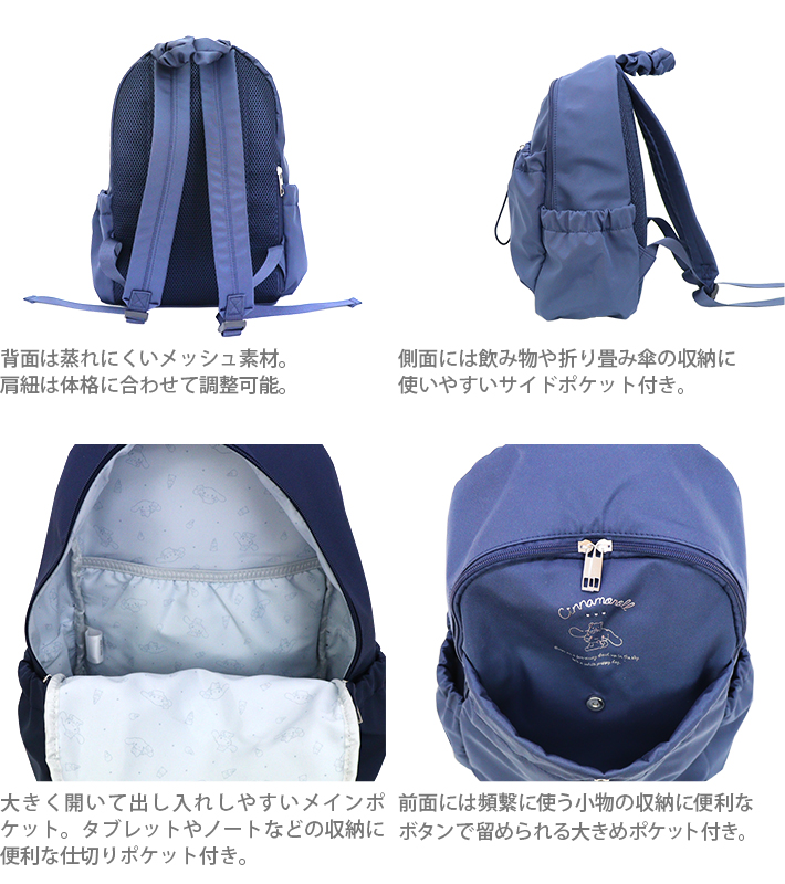 シナモロール シナモロール アウトドアプロダクツ デイパック 紺