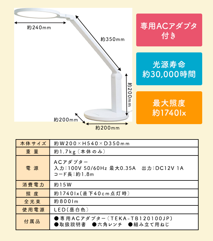 ソニック リビガク LED大型デスクライト 調光機能付 LV-4698-W