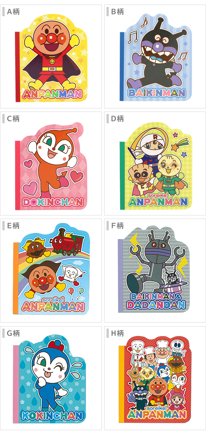 サンスター文具 アンパンマン ダイカットメモ 8柄 [M便 1/4] : シブヤ