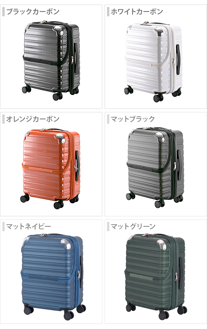 ACTUS アクタス フリーズ スーツケース S 36L ストッパー付き 74