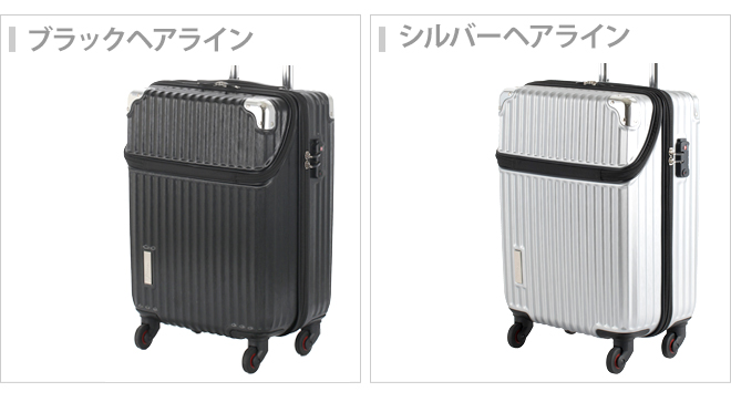 協和 TRAVELIST 出張シリーズ縦横トップオープン2型 スーツケース S