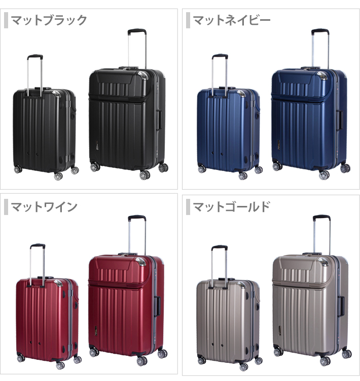 協和 TRAVELIST ニーズ スーツケース L 100L 4カラー 76-35080