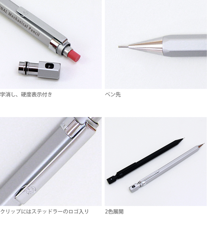 ステッドラー（STAEDTLER） ヘキサゴナル シャープペン クリーン