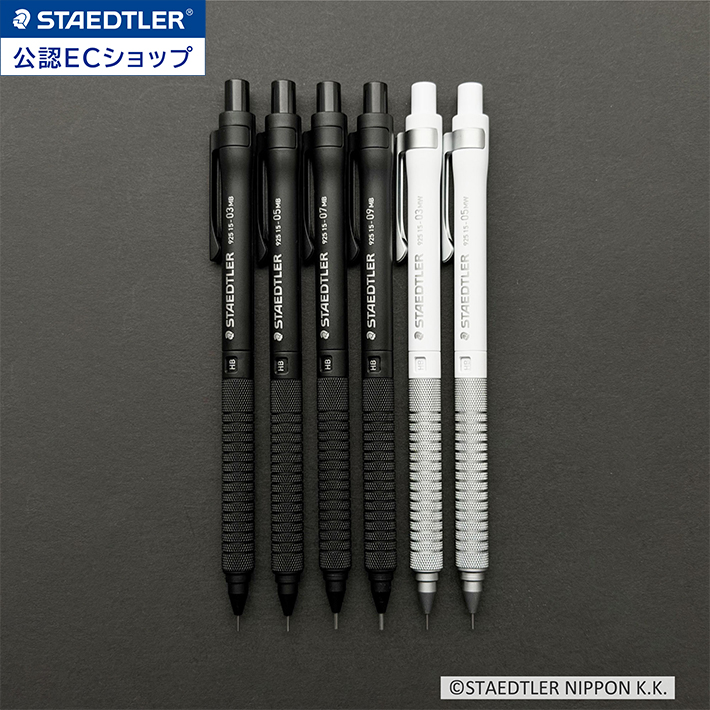 ステッドラー（STAEDTLER） 製図用シャープペンシル 925 15 メタル [M
