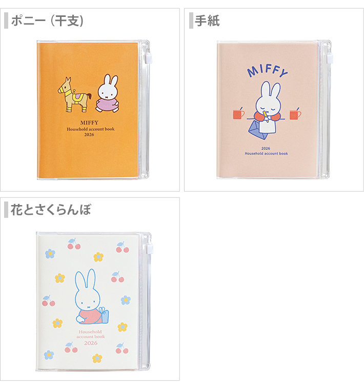 AtelierDorF 2026スケジュール帳 2026 Diary | Atelier DorF'