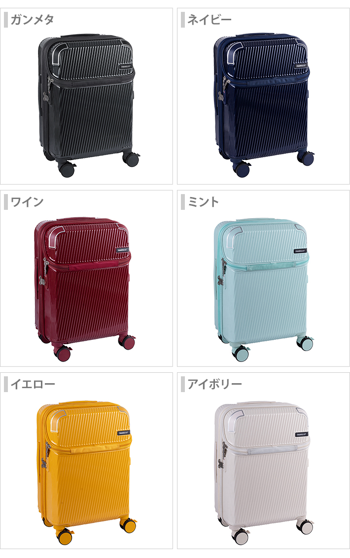 トラベリスト　アクセル　スーツケース　S　35L　6カラー　76-25190