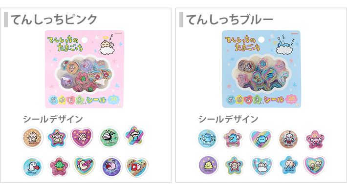 プリパチカラー てんしっちのたまごっち シールプリント BANDAI Amazon | サンスター文具(Sun-Star Stationery) たまごっち