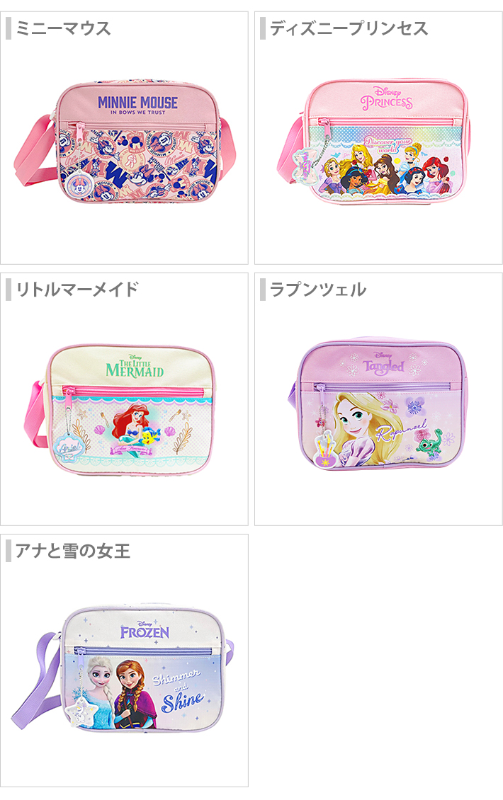 Disney ディズニー ショルダーバッグ 5柄 [M便 1/1] : シブヤ