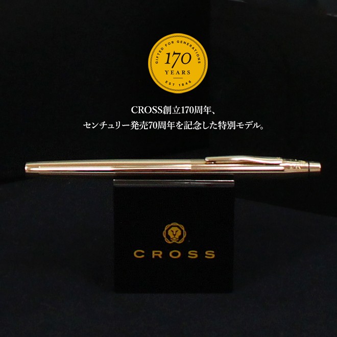 【期間限定！5万円引き！】世界限定170本！CROSS万年筆 CROSS 〔30％OFF〕〔名入れ不可〕クロス＜CROSS＞ 万年筆 21st