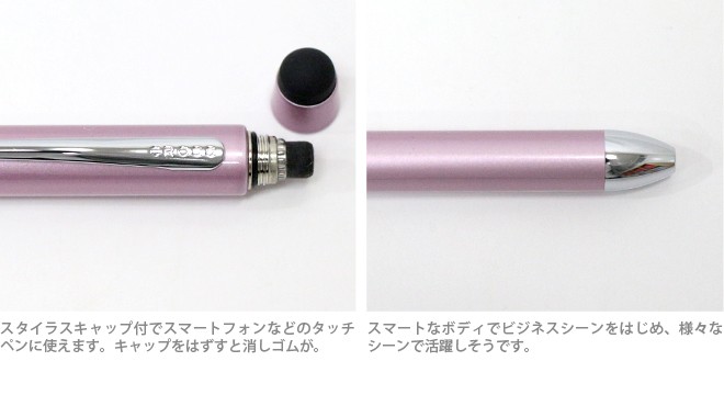 【生産終了品】CROSS テックスリープラスプレシャス(専用ケース付き) 生産終了品】CROSS テックスリープラスプレシャス(専用ケース