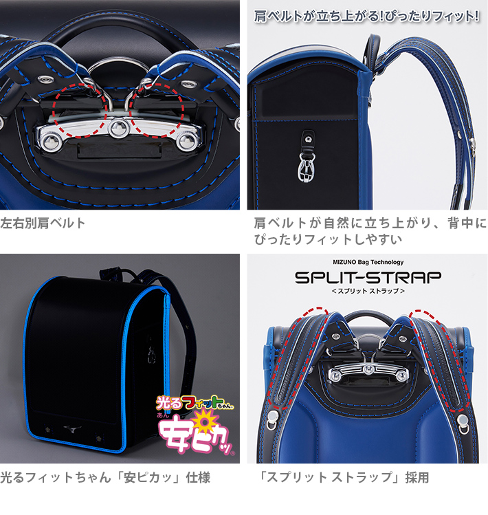 MIZUNO（ミズノ） [早期購入特典本体名入れ] ランドセル 2025 学習院型