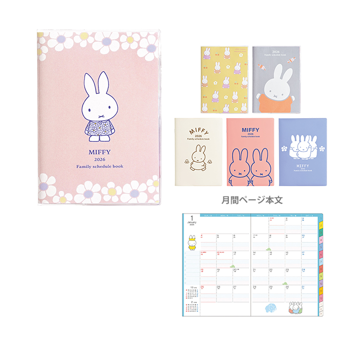 ミルーツページ b6schedule-mf916.jpg