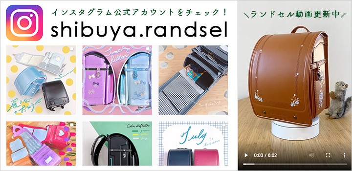 ランドセル ランドセル ランドセル小物 シブヤ文具 通販 Paypayモール