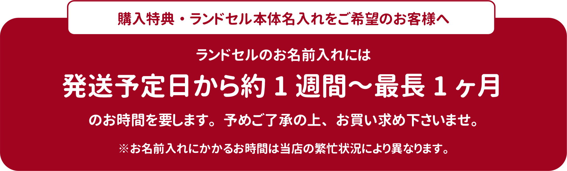 早期購入特典本体名入れ] ランドセル 天使のはね セイバン ユアメイト