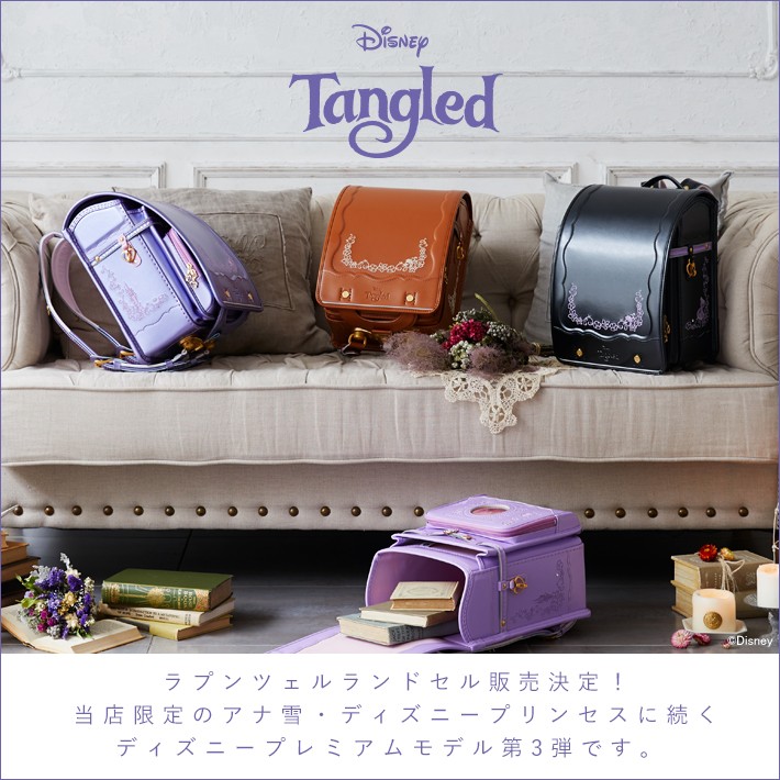 Disney ディズニープリンセス ランドセル 2019年度 全4色