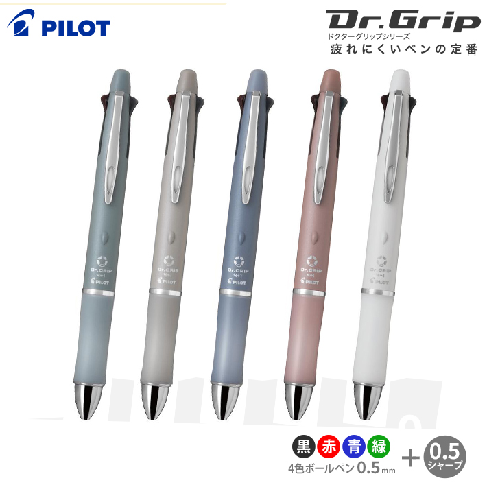フリクション パイロット ドクターグリップ4＋1＜フォープラスワン