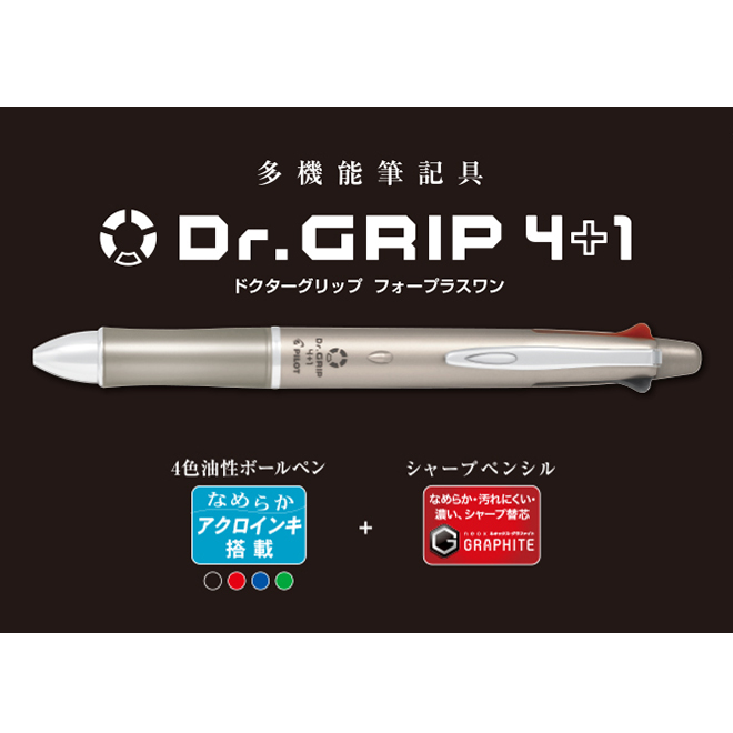 PILOT（文具） パイロット ドクターグリップ4+1 多機能ペン 4色