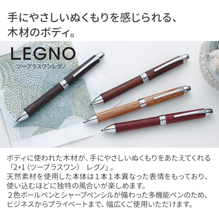 筆箱1個 シャーペン7本 ボールペン1本 セット 文房具 PILOT（パイロット） 多機能ボールペン（シャープペン） 2+1 LEGUNO