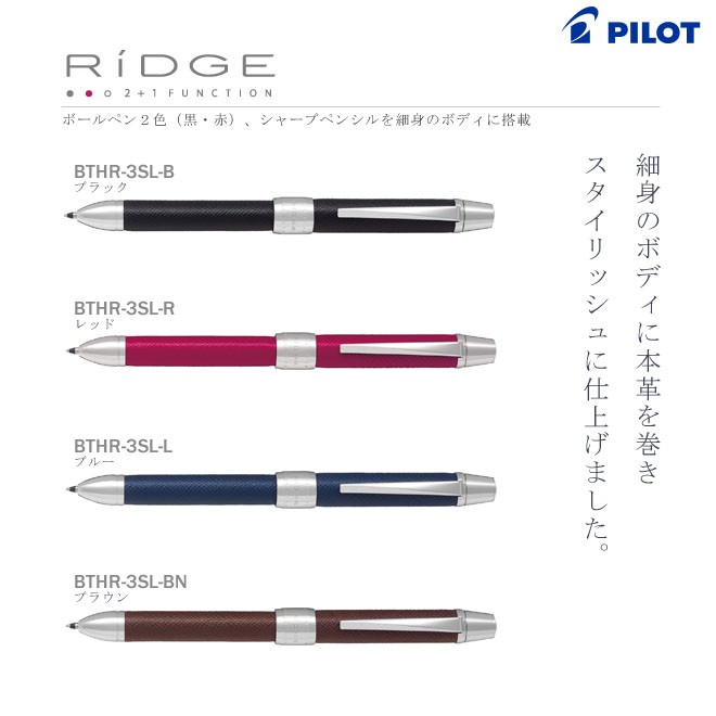 PILOT（パイロット） 多機能ボールペン（ボールペン・シャープペン） 2