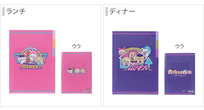サンスター文具 ちいかわ クリアファイル A5 3ポケット [M便 1/18