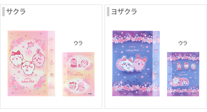 サンスター文具 ちいかわ ダイカットクリアファイル A4 5ポケット [M便