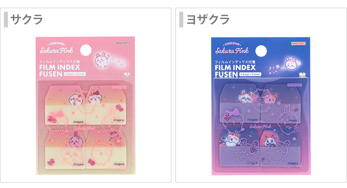 サンスター文具 ちいかわ フィルムインデックス付箋 [M便 1/24