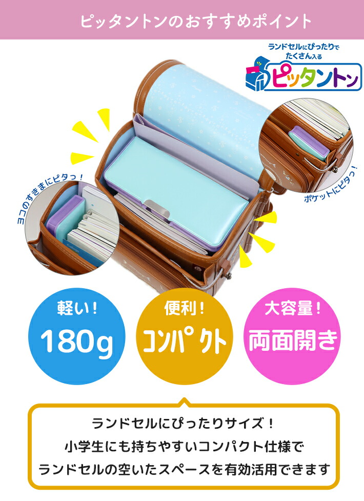 クツワ [名入れ無料]クツワ 筆箱 両面 コンパクト ピッタントン