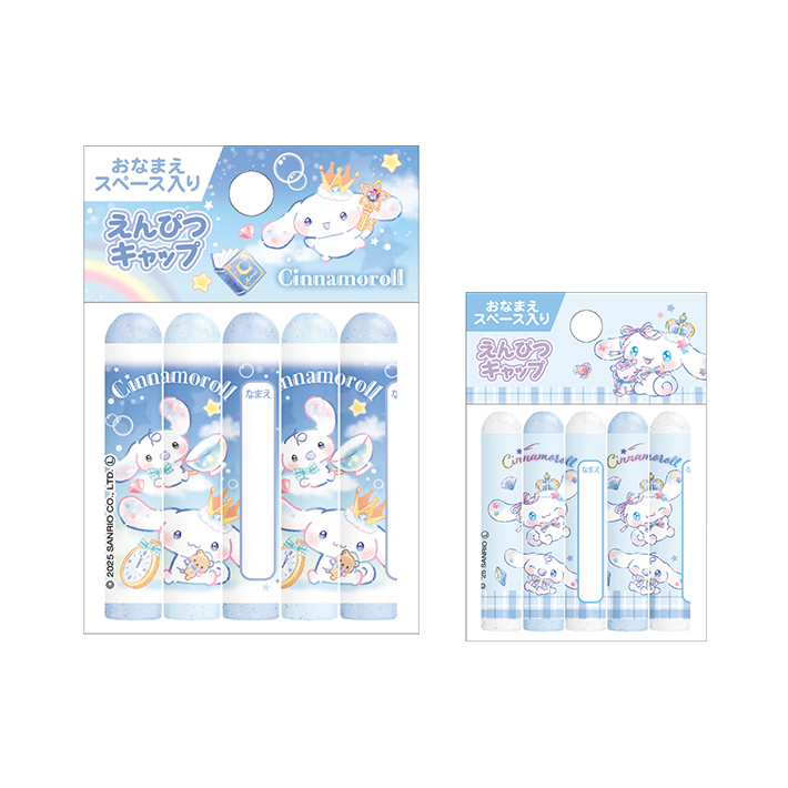 CRUX（クラックス） シナモロール 鉛筆キャップ 5本組 新入学文具 [M便