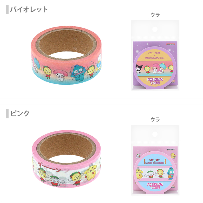 サンスター文具 コジコジ×サンリオキャラクターズ マスキングテープ