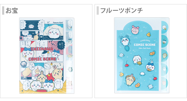 ちいかわ ダイカットクリアファイル 5P A4 2柄 [M便 1/8] : シブヤ文具