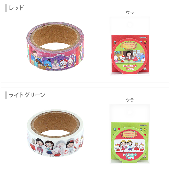 サンスター文具 ちびまる子ちゃん×サンリオキャラクターズ マスキング