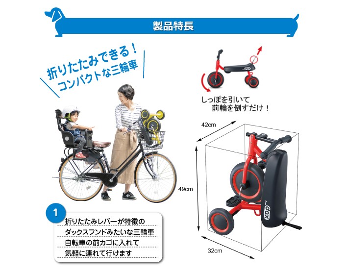 dax D-Bike 折りたたみ　新品未使用品 アイデス IDES D-bike daxレッド 赤✖️黒 3輪車 折りたたみ