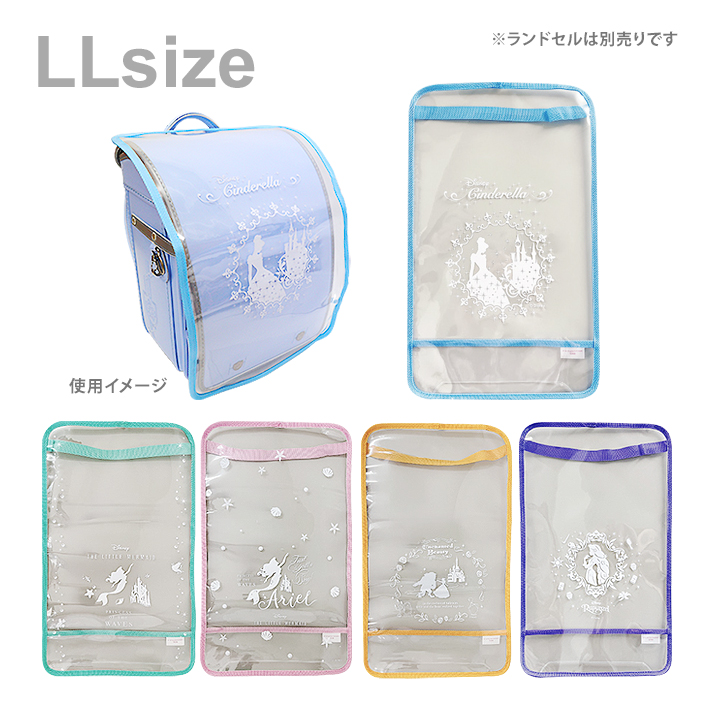 Disney（ディズニー） ディズニープリンセス ランドセルカバー LL