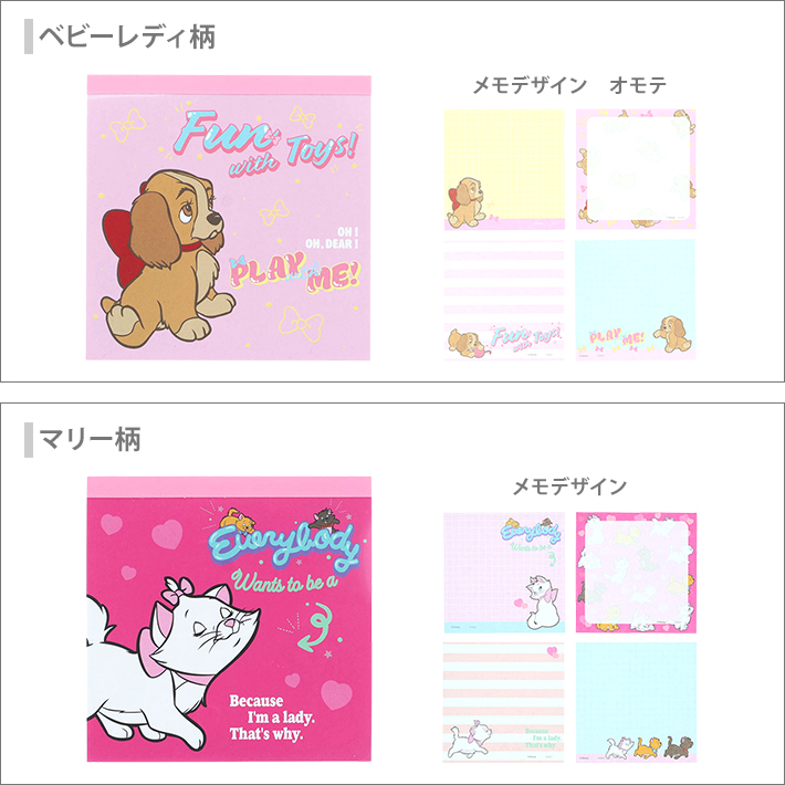 ayyjewel スクエアメモ 6点セット Disney（ディズニー） スクエアメモ [M便 1/6] : シブヤ文具 - 通販