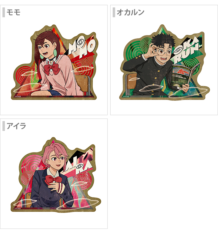 ジャンプ（JUMP） ダンダダン トラベルステッカー 3柄 [M便 1/18