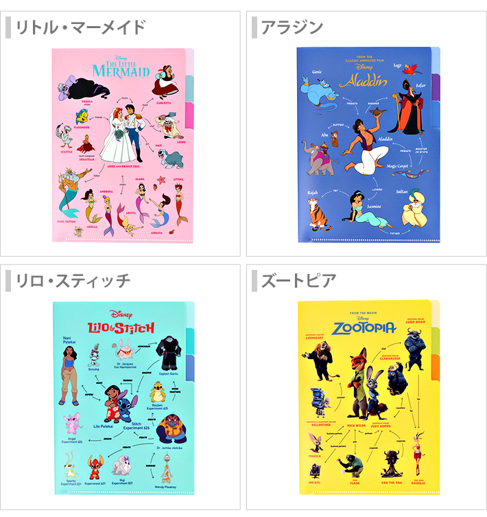 Disney（ディズニー） クリアファイル A5 3P DC 相関図 8柄 [M便 1/18