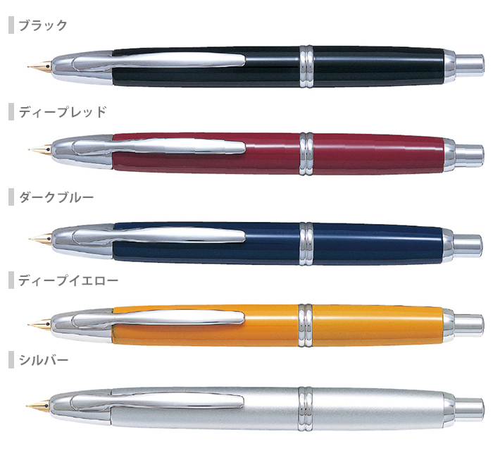 PILOT 万年筆 キャップレス 5カラー F・M FCN-1MR : fcn-1mr : シブヤ