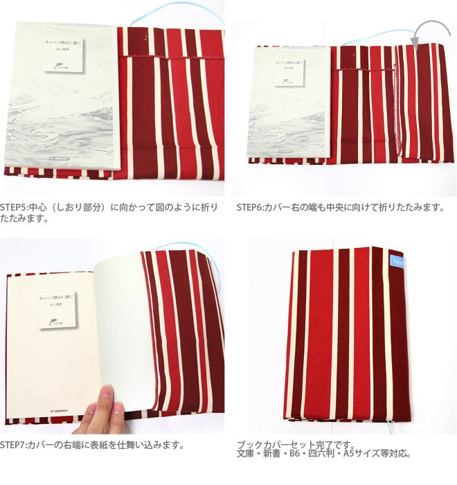 フリーサイズブックカバー 8カラー FSB-ecm [M便 1/1] : シブヤ文具