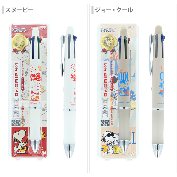 SNOOPY（スヌーピー） ドクターグリップ4+1 ギフトペン 多機能ペン 4色