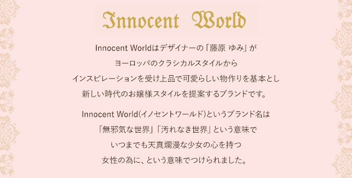 Innocent World イノセントワールド ランドセル 女の子 クレシェントムーン 0118 01 Ktc シブヤ文具 通販 Yahoo ショッピング