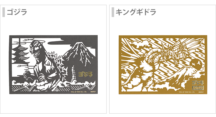 ゴジラ 手形 色紙 ゴジラ-1.0』メモリアルフレーム切手セット - 株式会社スペース