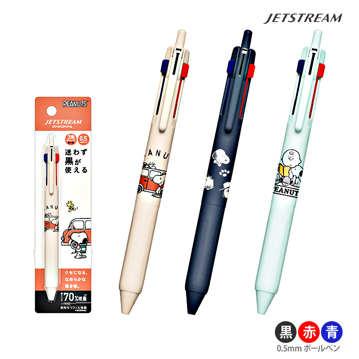 楽天市場】数量限定！【メール便対応！送料無料！】uni 三菱