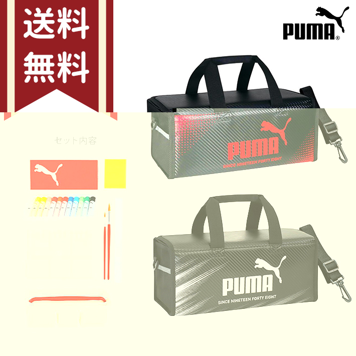 PUMA（プーマ） クツワ 水彩えのぐセット PM587/4901478206122 PM526