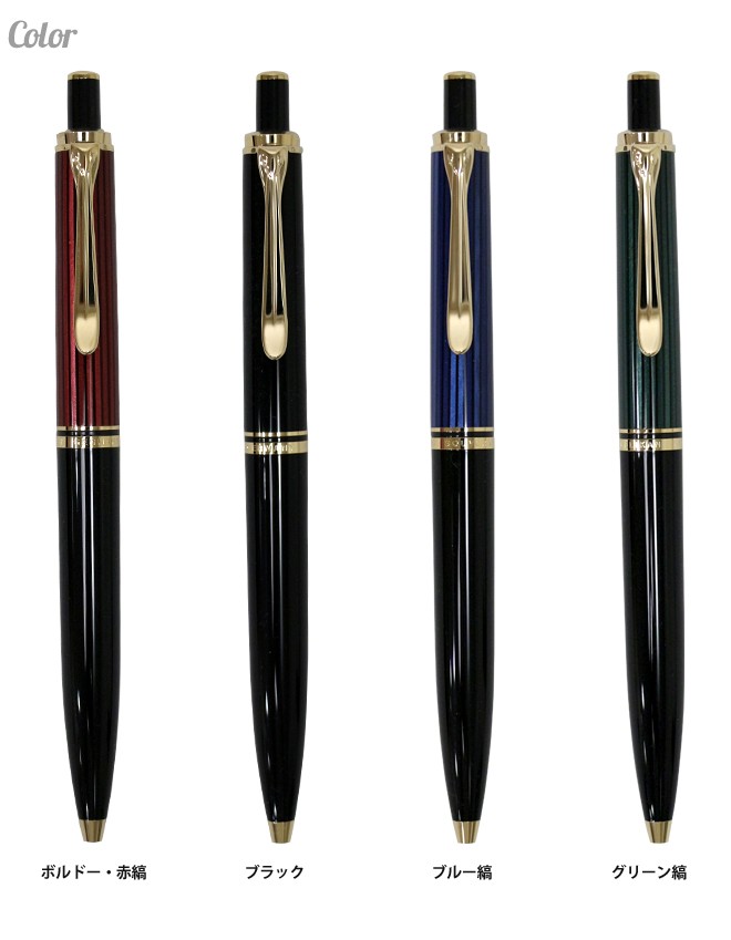 【未使用保管品】 ペリカン K400ボールペン ボールペン ペリカン スーベレーン K400 Pelikan ホワイトトータス