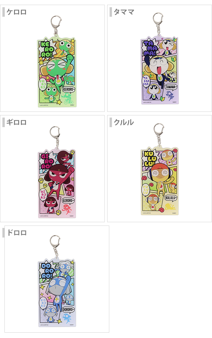 keroro2509-bigac_1.jpg