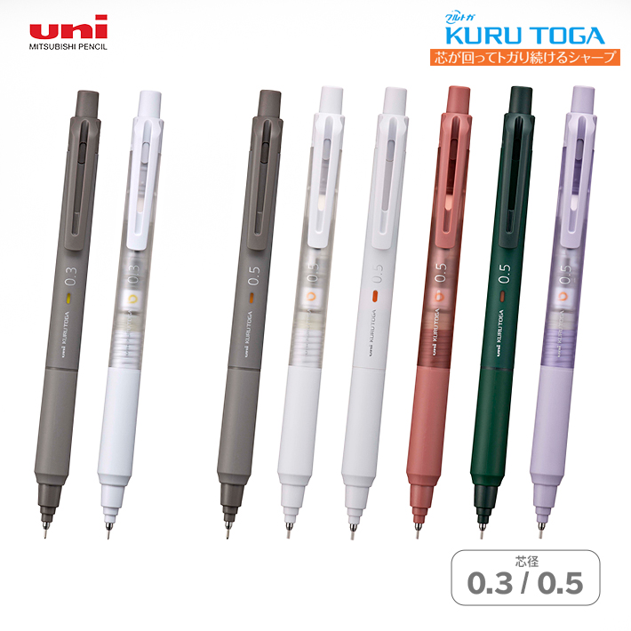 三菱鉛筆 クルトガ KSモデル シャープペンシル 0.3/0.5mm M3-KS 1P/M5